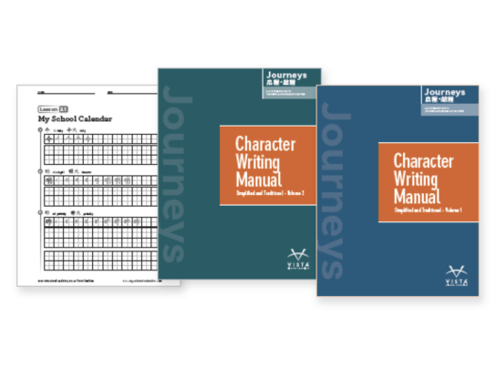 Character Writing Manual (CWM)