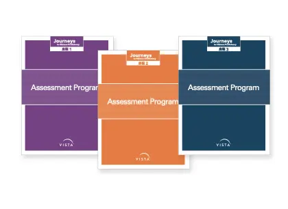 Journeys K-12 assesment program covers